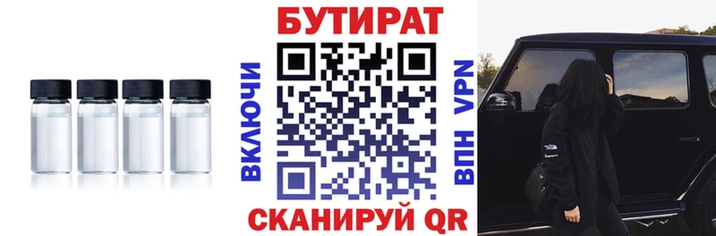 БУТИРАТ оксана  Купить закладки  Когалым 