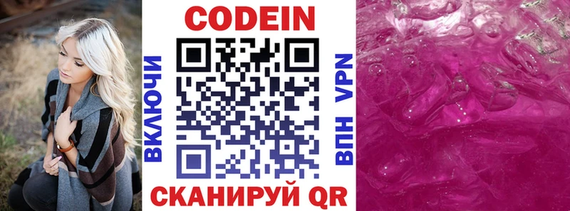 Купить закладки Когалым Codein Purple Drank