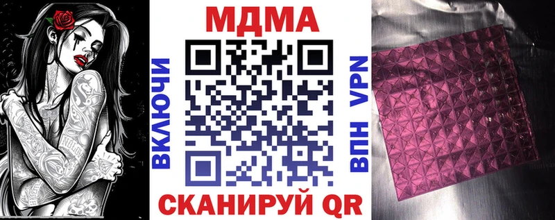 МДМА crystal  Купить  Когалым 