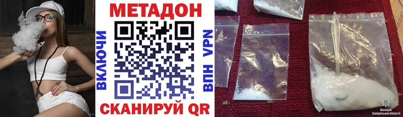 Купить где  Когалым  МЕТАДОН VHQ 